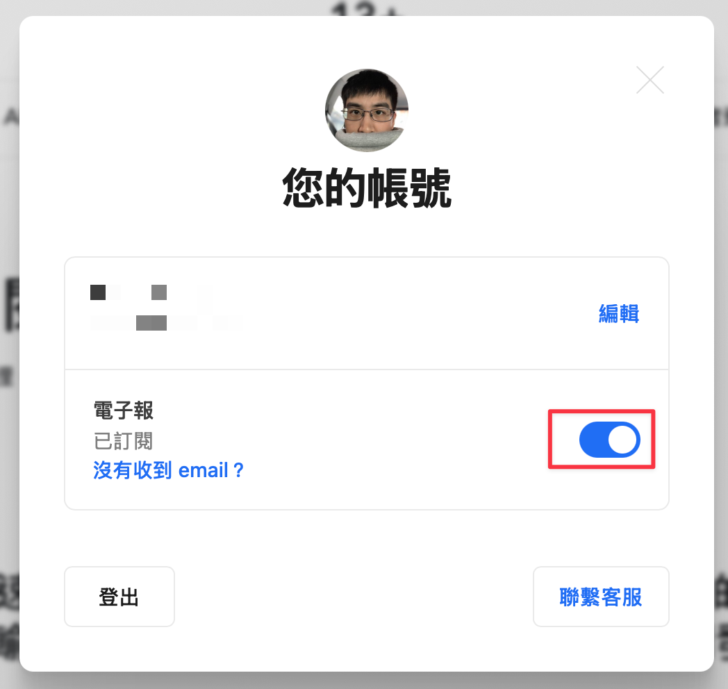 13+ 官網的帳號設定