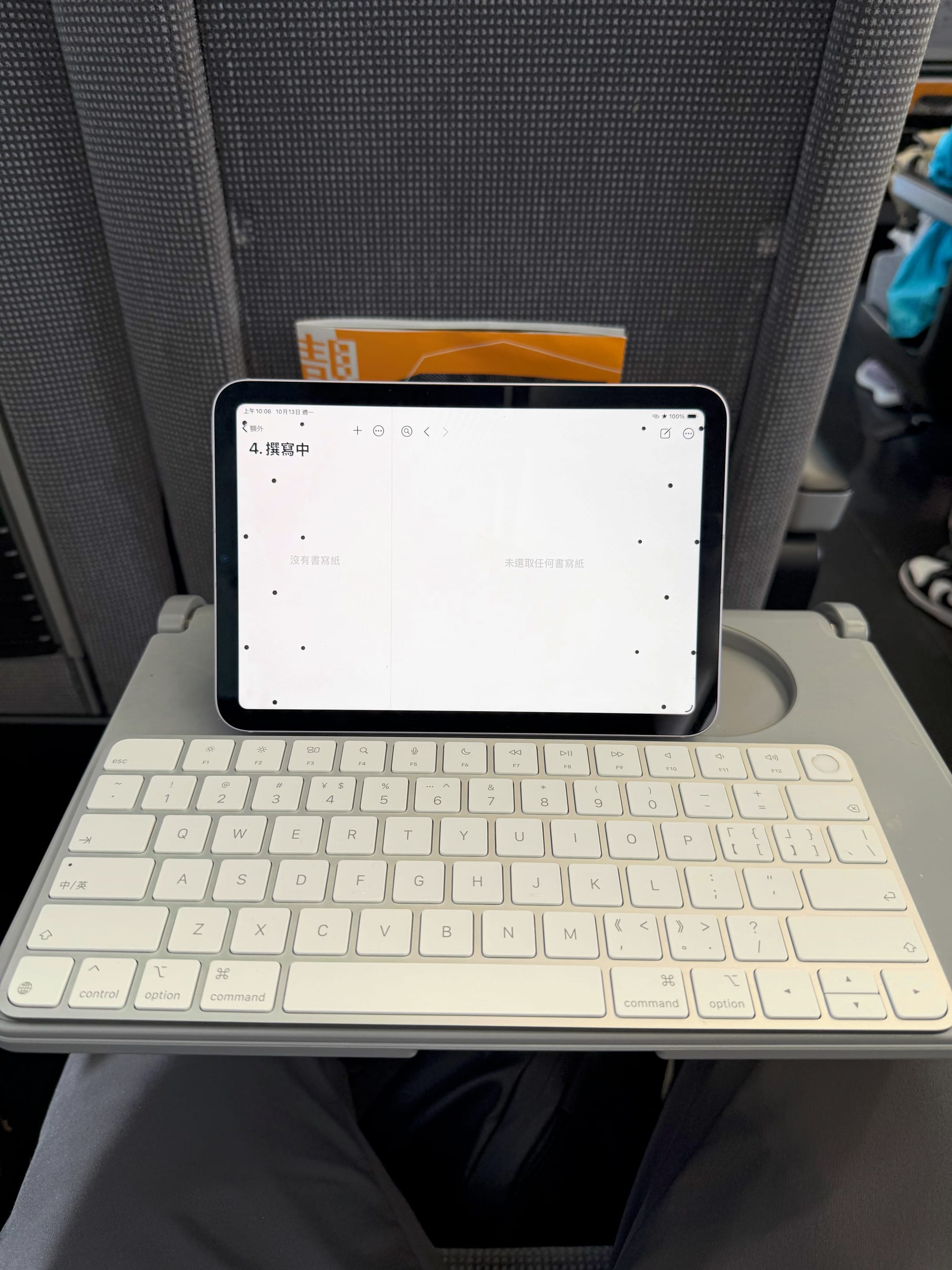 實驗：搭火車時用 iPad mini + Magic Keyboard 寫作