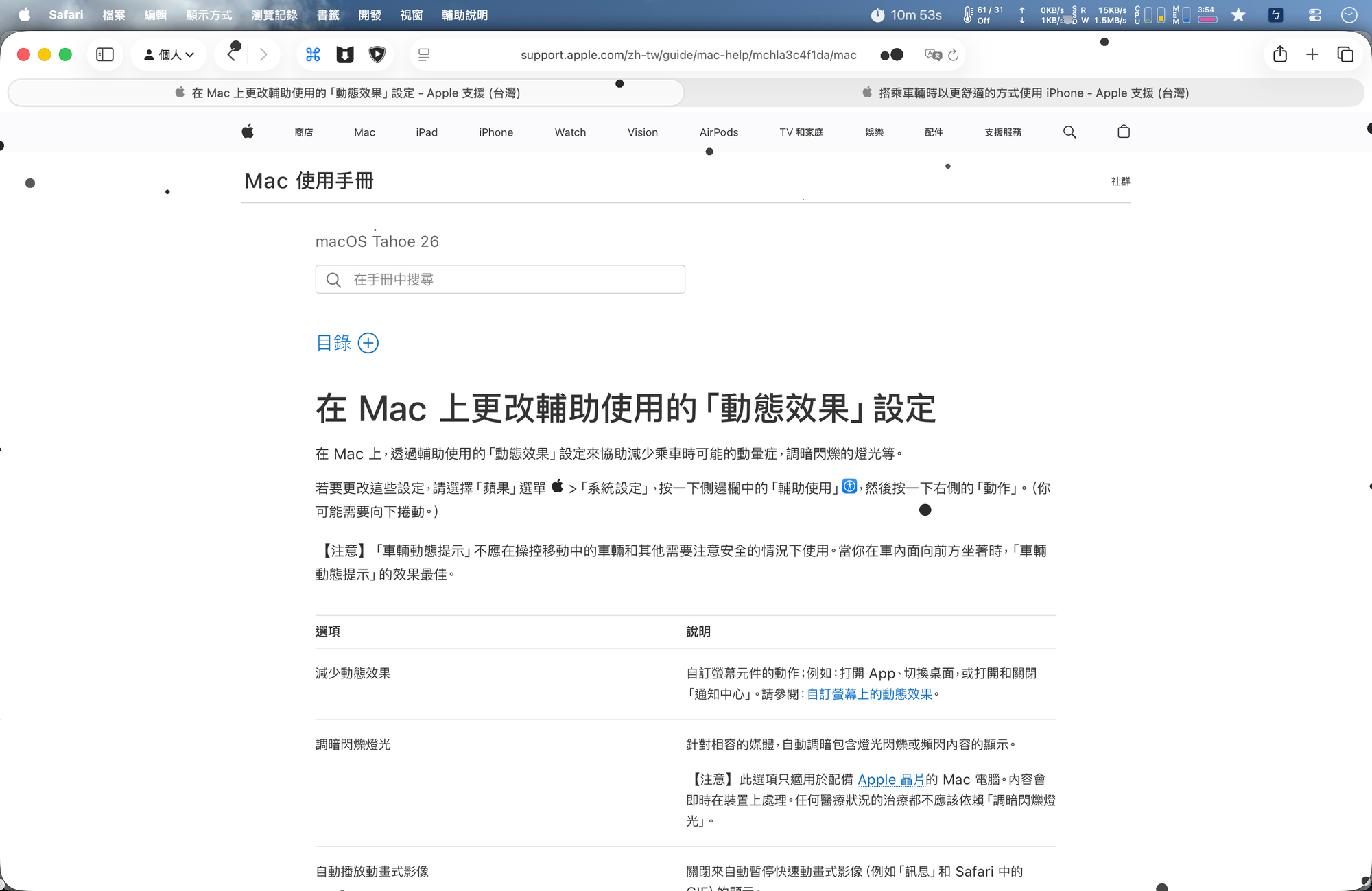 車輛動態提示預設樣式