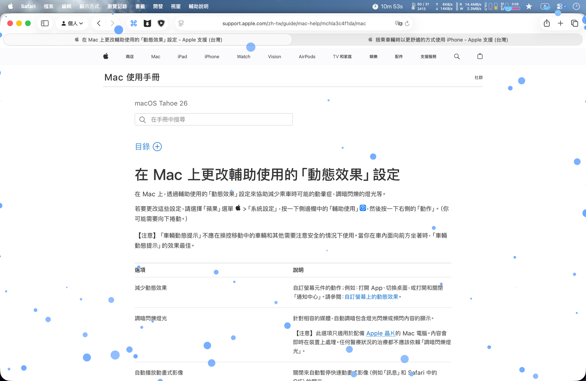 自訂車輛動態提示，藍色、開啟較大圓點、較多圓點